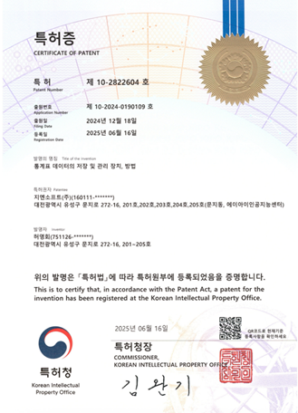 제10-27887299호  특허등록