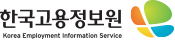한국고용정보원