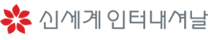 신세계인터내셔날
