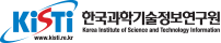 한국과학기술정보연구원